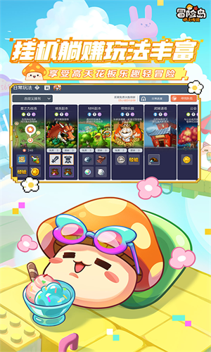 冒险岛枫之传说华为版截图2
