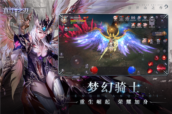 真红之刃单机版截图1