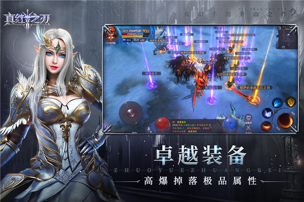 真红之刃单机版截图2