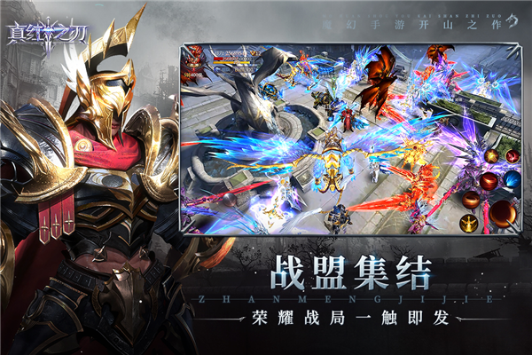 真红之刃单机版截图3