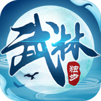 独步武林之热血江湖归来