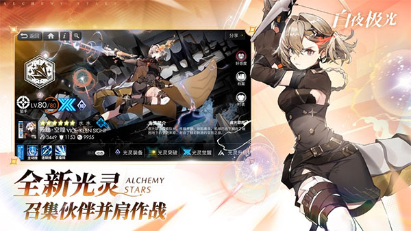 白夜极光截图1