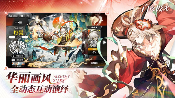 白夜极光截图3