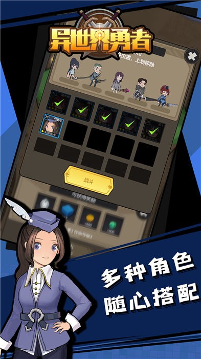 异世界勇者手游截图3