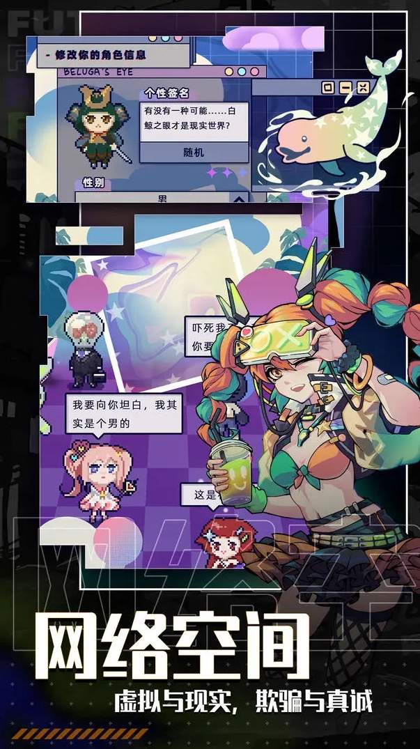 未来人生安卓版截图3