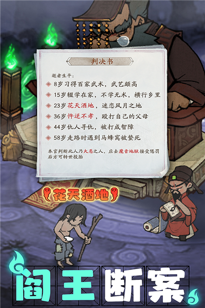 叫我大掌柜OPPO版截图1