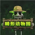 动物派对手游