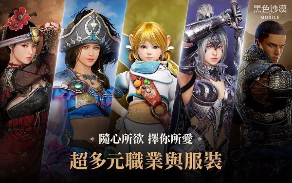 黑色沙漠国服截图1