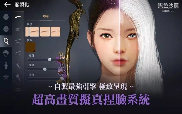 黑色沙漠国服截图2