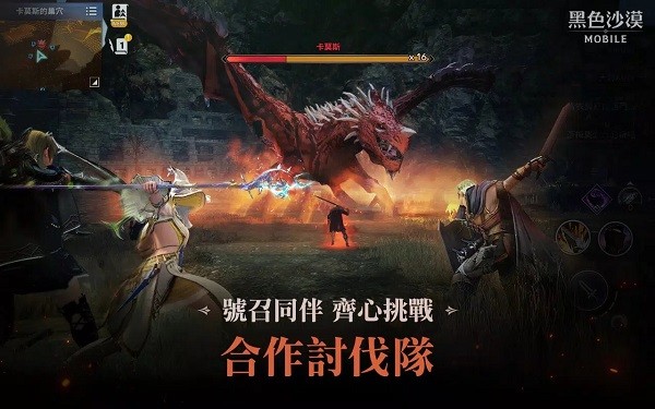 黑色沙漠国服截图3