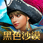黑色沙漠国服