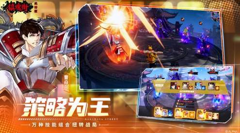 镇魂街破晓台服截图1