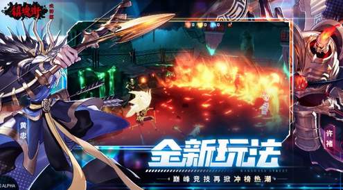 镇魂街破晓台服截图2