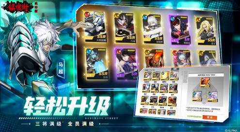 镇魂街破晓台服截图3