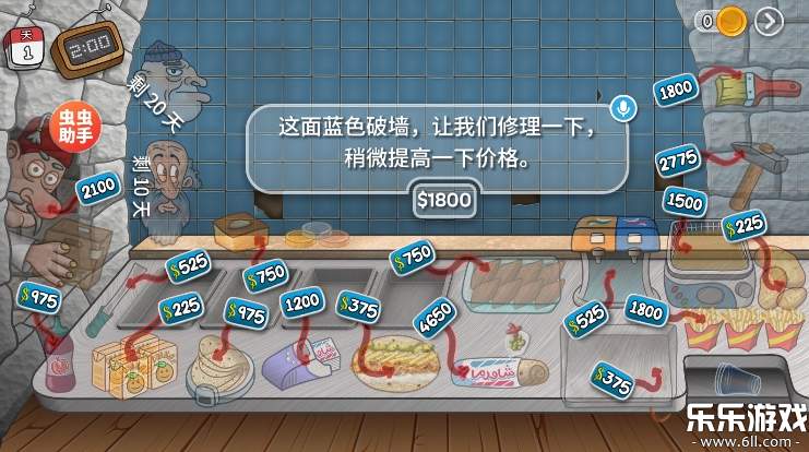 沙威玛传奇免费版