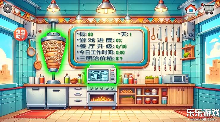 沙威玛传奇免费版