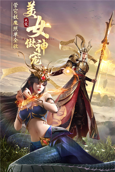 绝世仙王九游版截图2