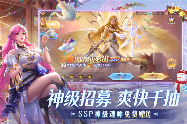 新斗罗大陆小米版截图3