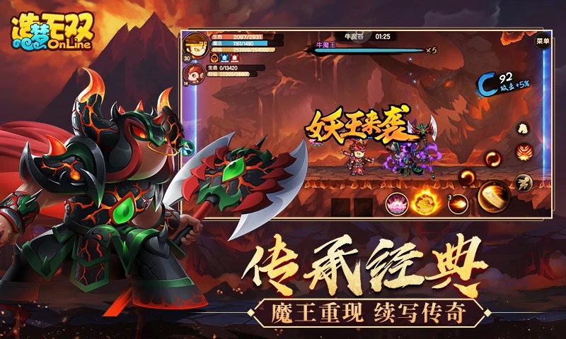 造梦无双手游截图1