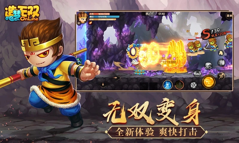造梦无双手游截图2