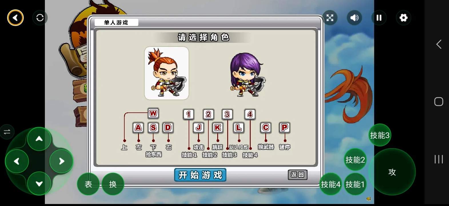 冒险王之精灵物语手机版