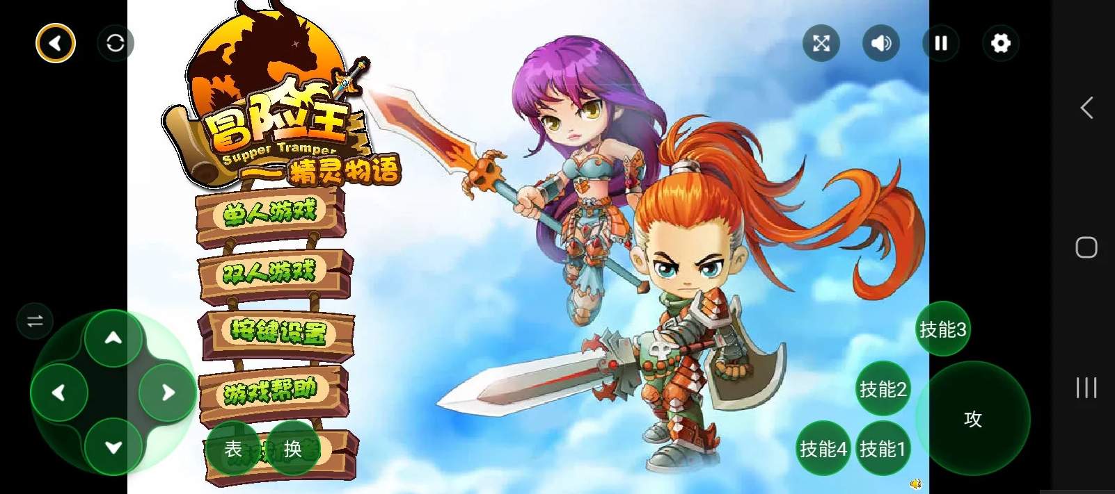冒险王之精灵物语手机版