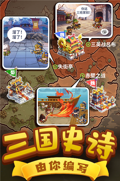 一点三国安卓版