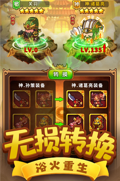 一点三国安卓版
