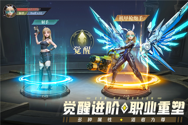神域纪元手游截图3