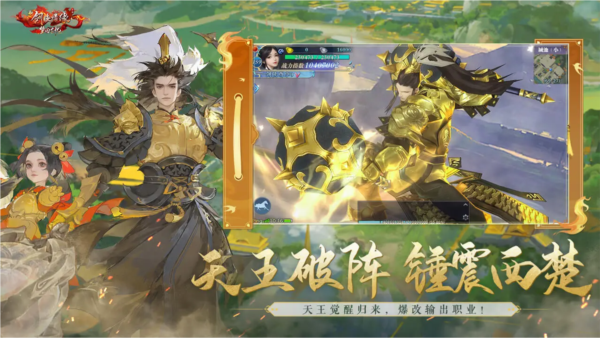 新剑侠情缘安卓版截图2
