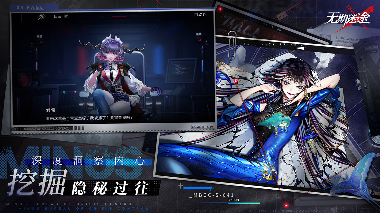 无期迷途手游截图3