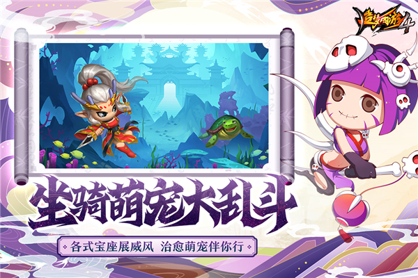 造梦西游4洪荒大劫篇手机版