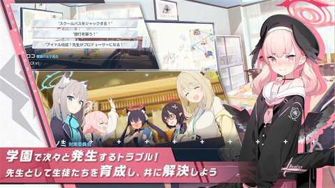 碧蓝档案B服