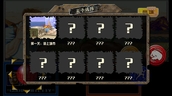 恐龙快打天王版截图1