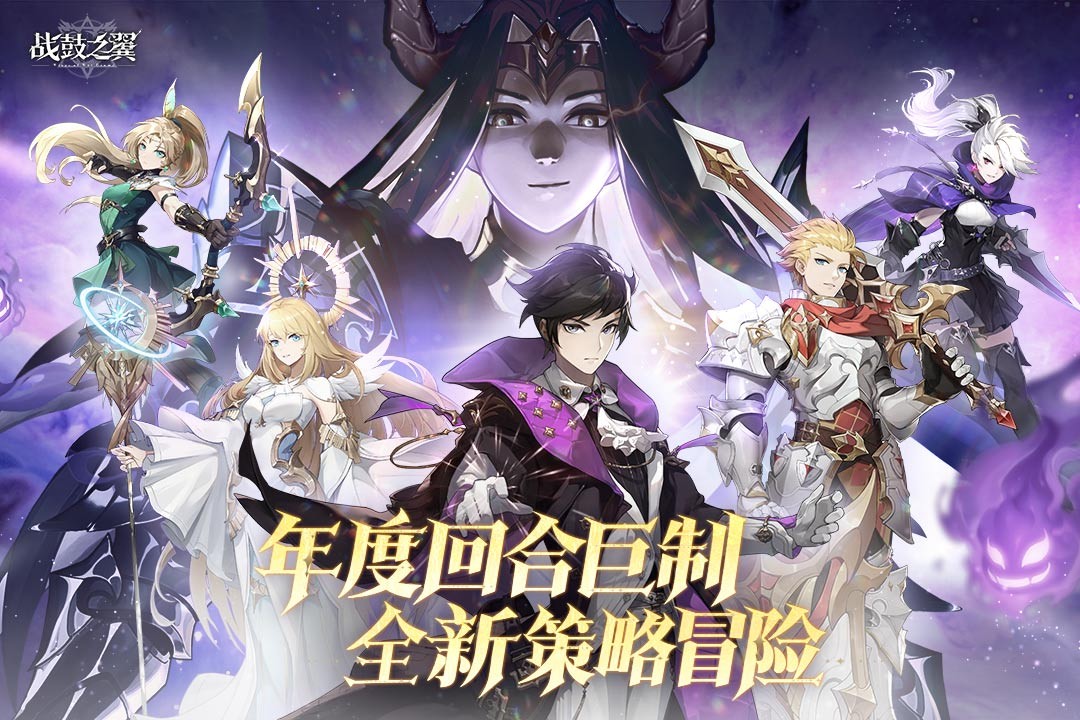 战鼓之翼安卓版截图1
