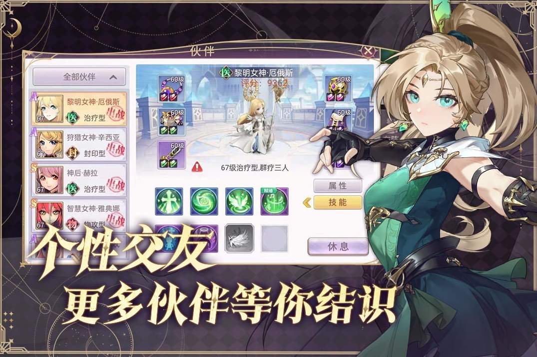 战鼓之翼安卓版截图2