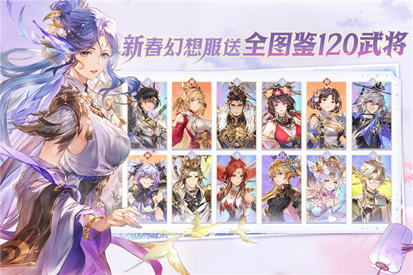 三国志幻想大陆手机版截图1