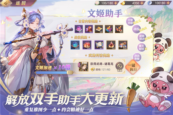 三国志幻想大陆手机版截图2