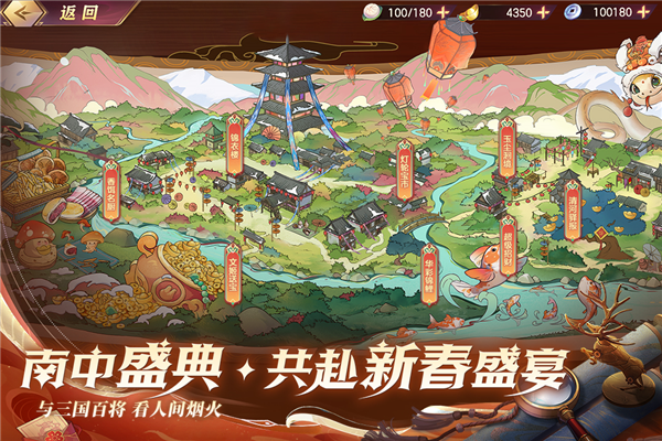 三国志幻想大陆手机版截图3