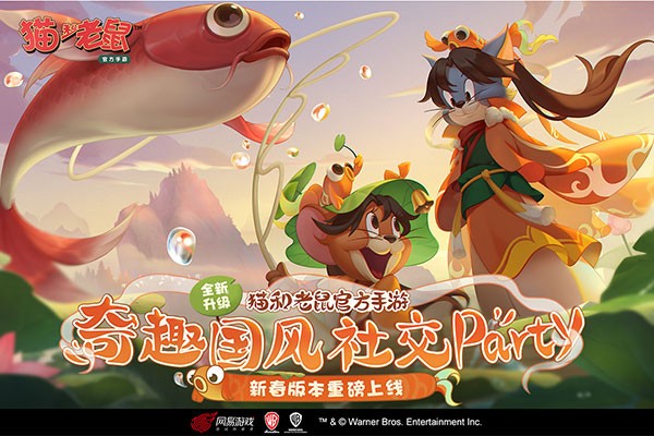 猫和老鼠手机版截图2