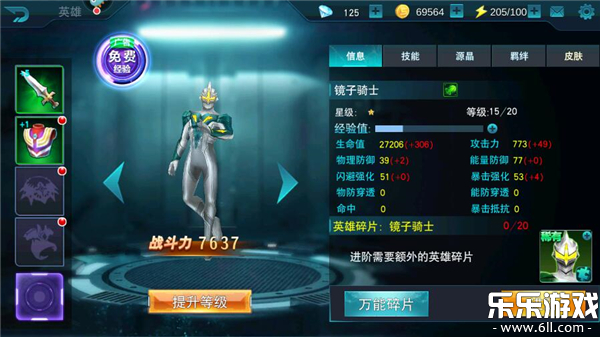 奥特曼传奇英雄手游截图3
