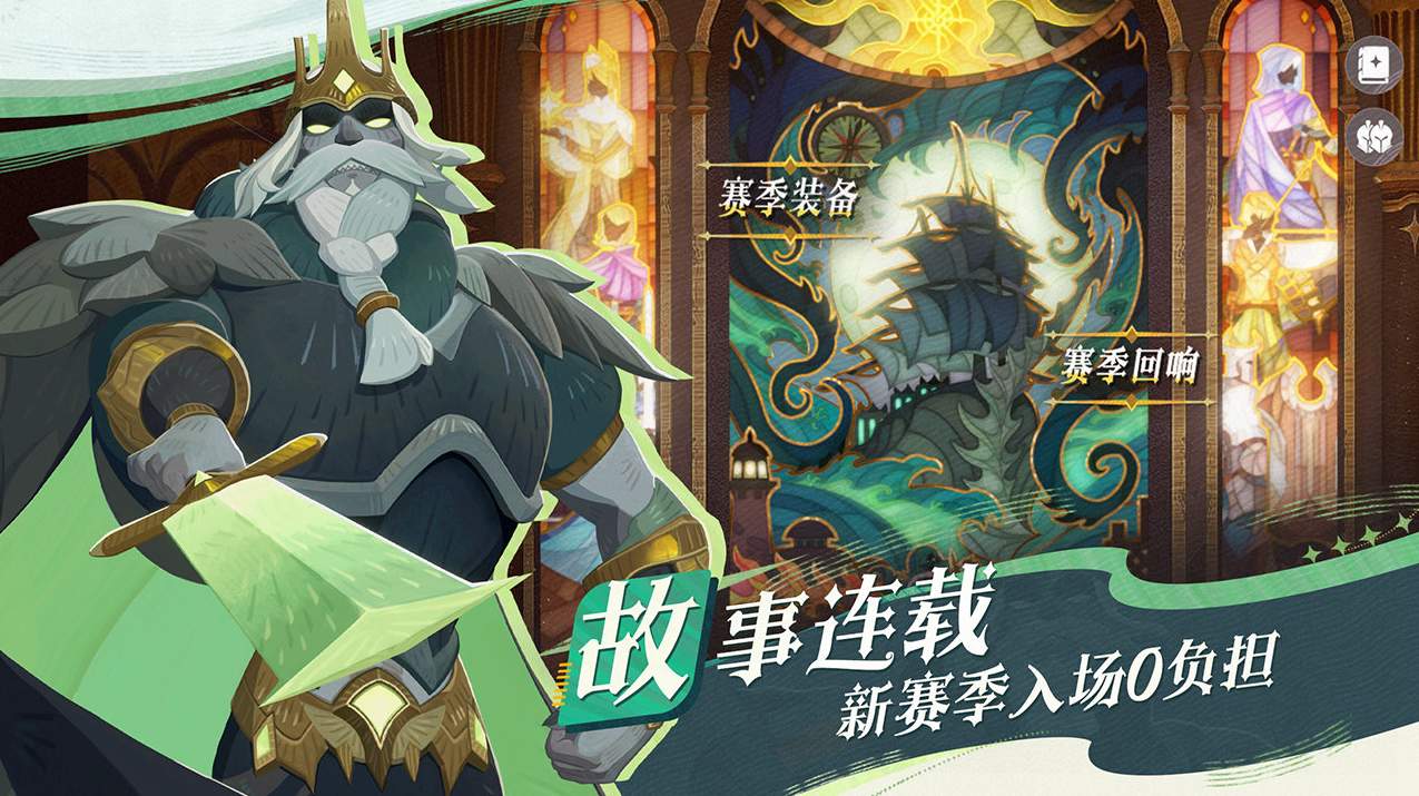 剑与远征2启程安卓版截图1