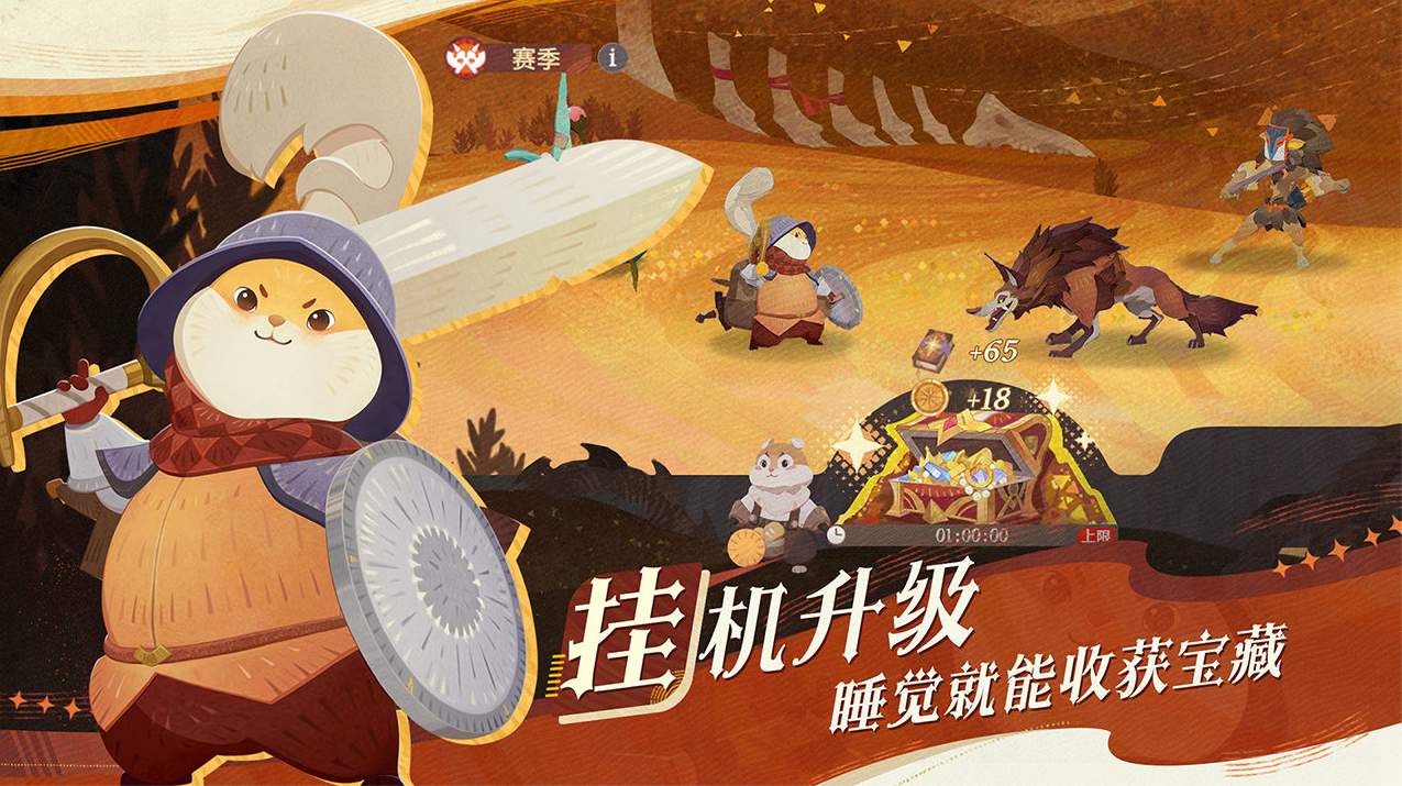 剑与远征2启程安卓版截图3