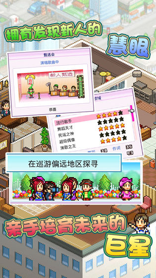 百万乐曲物语截图1