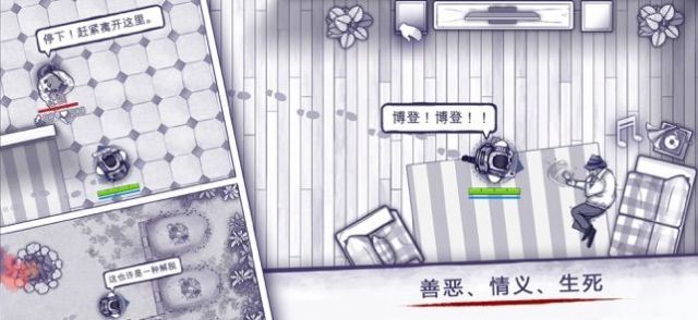 阿瑞斯病毒2正式版截图1