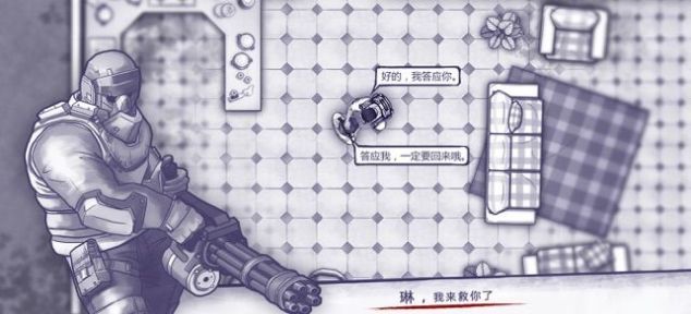 阿瑞斯病毒2正式版截图3