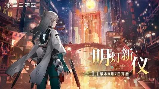 尘白禁区测试服截图1