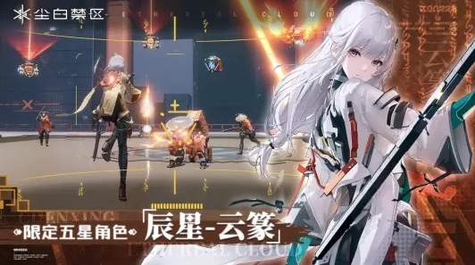 尘白禁区测试服截图2