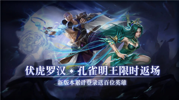 乱斗西游2小七版截图1