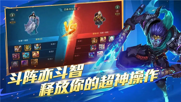 乱斗西游2小七版截图2